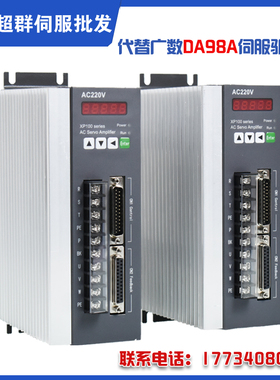 替换广数DA98A数控车床专用交流三相伺服驱动器30A厂家现货