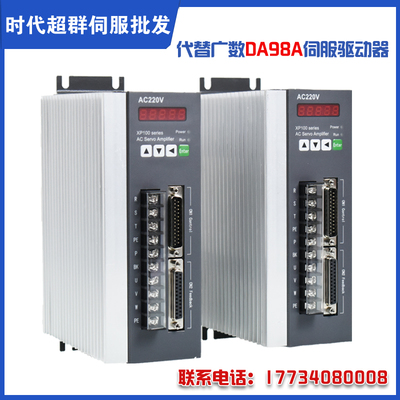 替换广数da98a三相伺服驱动器