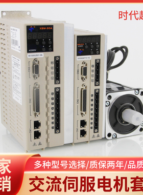 60/80/110交流伺服电机套装控制器400/750W/485通讯现货驱动器