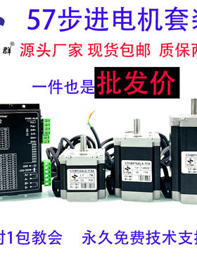 57两相步进电机驱动器套装DM542扭矩1.2/1.8/2.8/2.8控制器