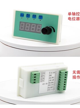 伺服步进电机控制器脉冲发生器CS10-3ZX手动电位器调速转速显示
