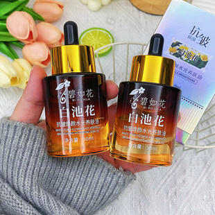 抗皱焕颜水光养肤油小分子分解油水润透亮紧致肌肤美容院专用发光