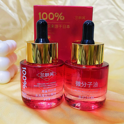 香油洗脸【抖音直播】正品微分子角鲨烷分解油发光油提亮兰肤芙