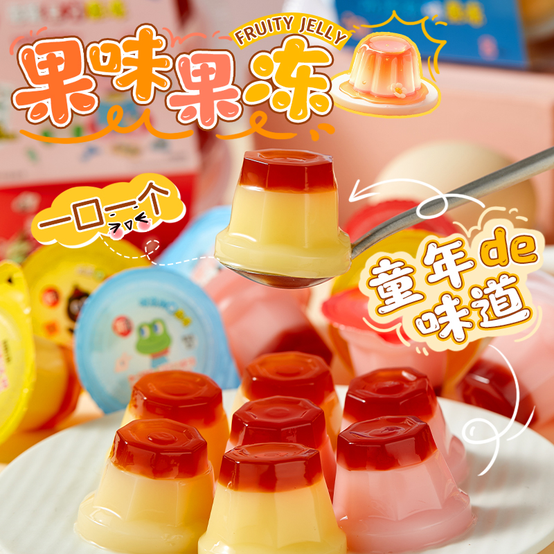 有了果冻！连压岁钱都不香啦！