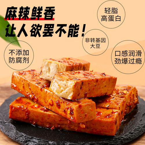 馋哭隔壁小孩不负责！巨好吃豆干