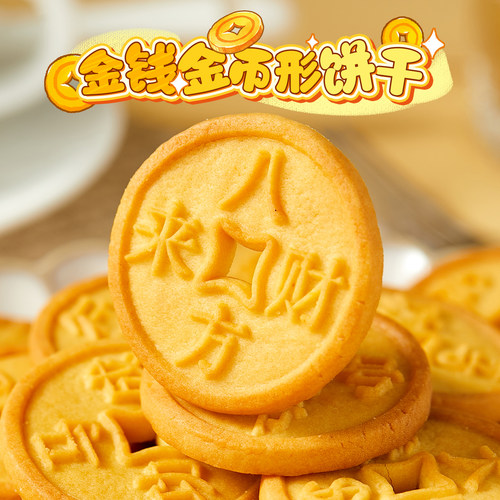 比想象中还要好吃的小饼干！
