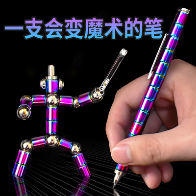 百变磁铁磁力笔多功能减压神器