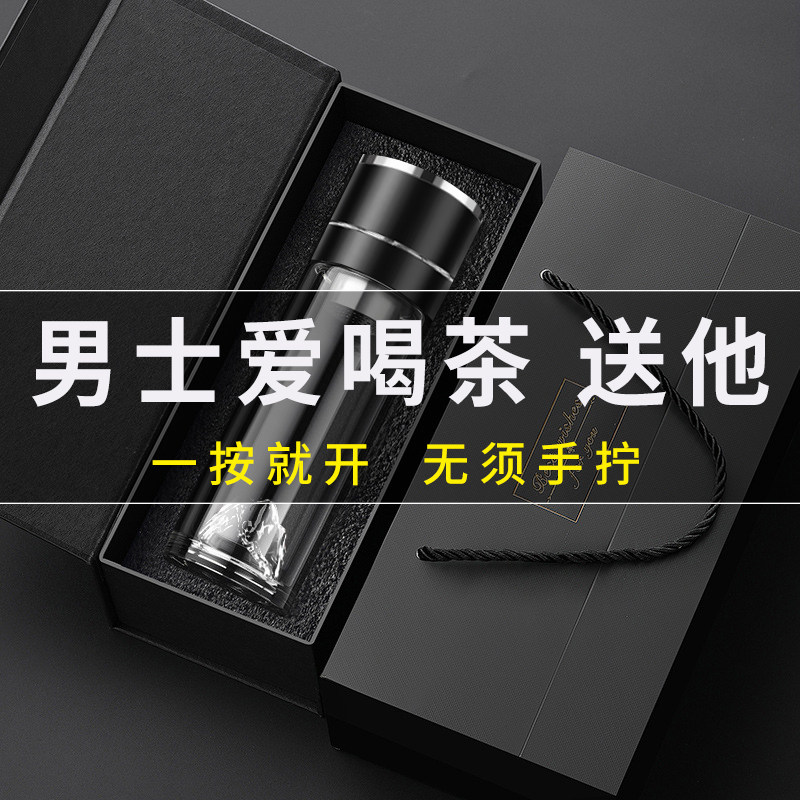 生日礼物男生送男友朋友男士老公爸爸老师爷爷惊喜实用水杯保温杯