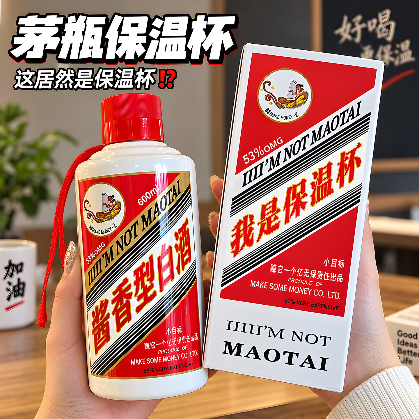 生日礼物男生款男士送爸爸搞怪搞笑抽象实用创意保温杯中秋国庆节