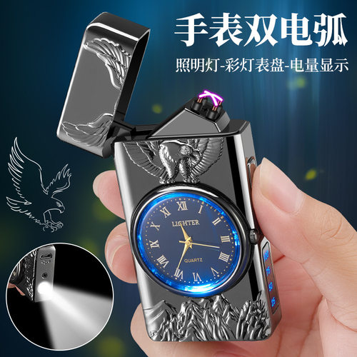 定制刻字充电打火机真手表送男友