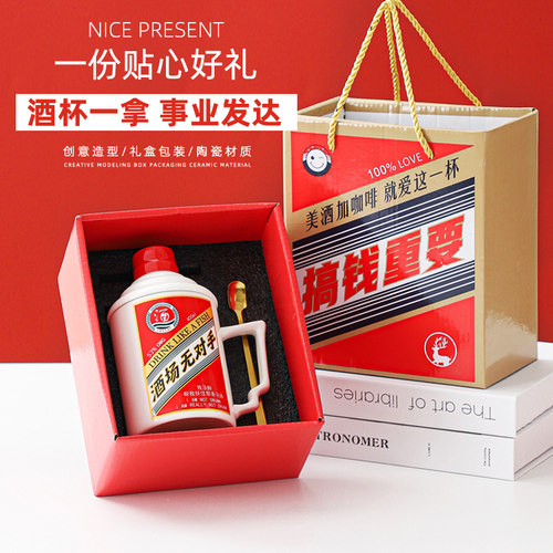 创意搞笑保温杯送男士