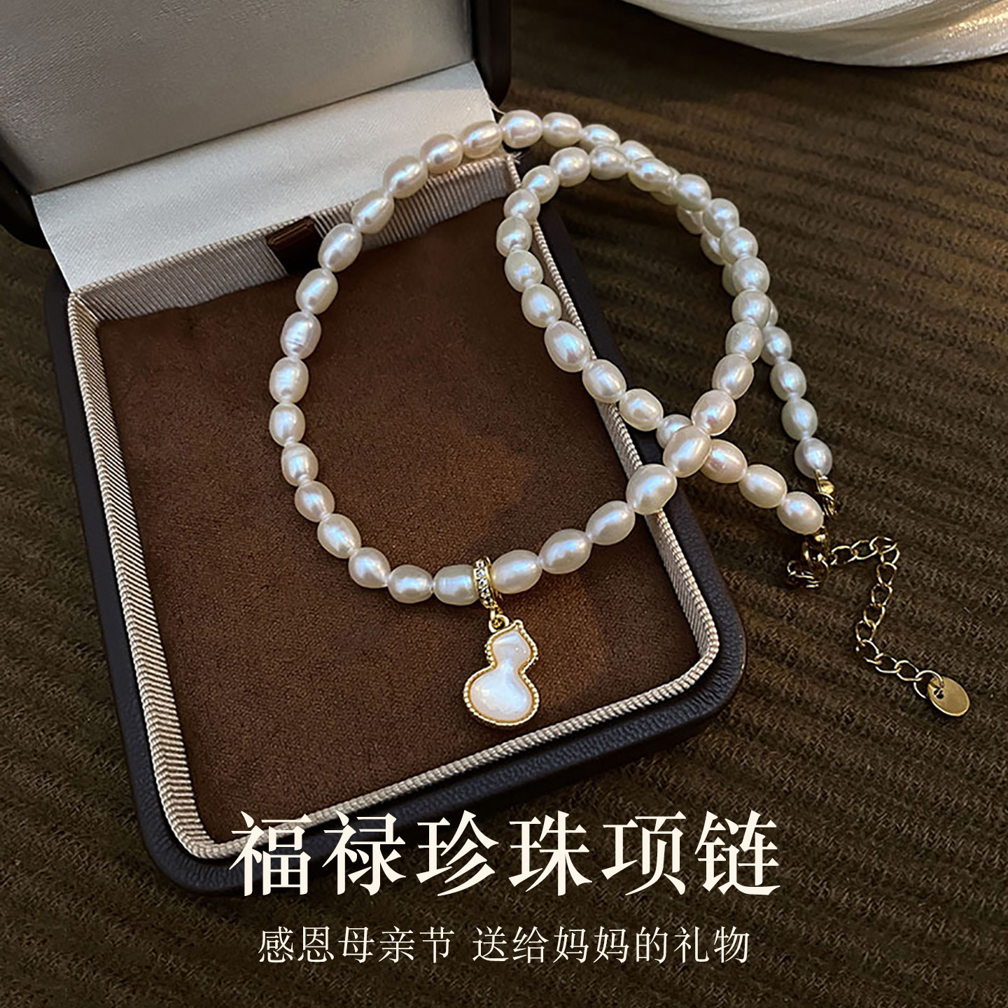 生日礼物送妈妈婆婆奶奶长辈女士淡水珍珠项链气质中年实用母亲节