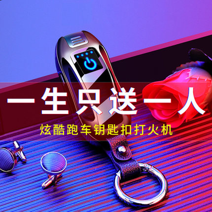 生日礼物男生款送男友朋友老公男士爸爸惊喜实用高级感七夕情人节