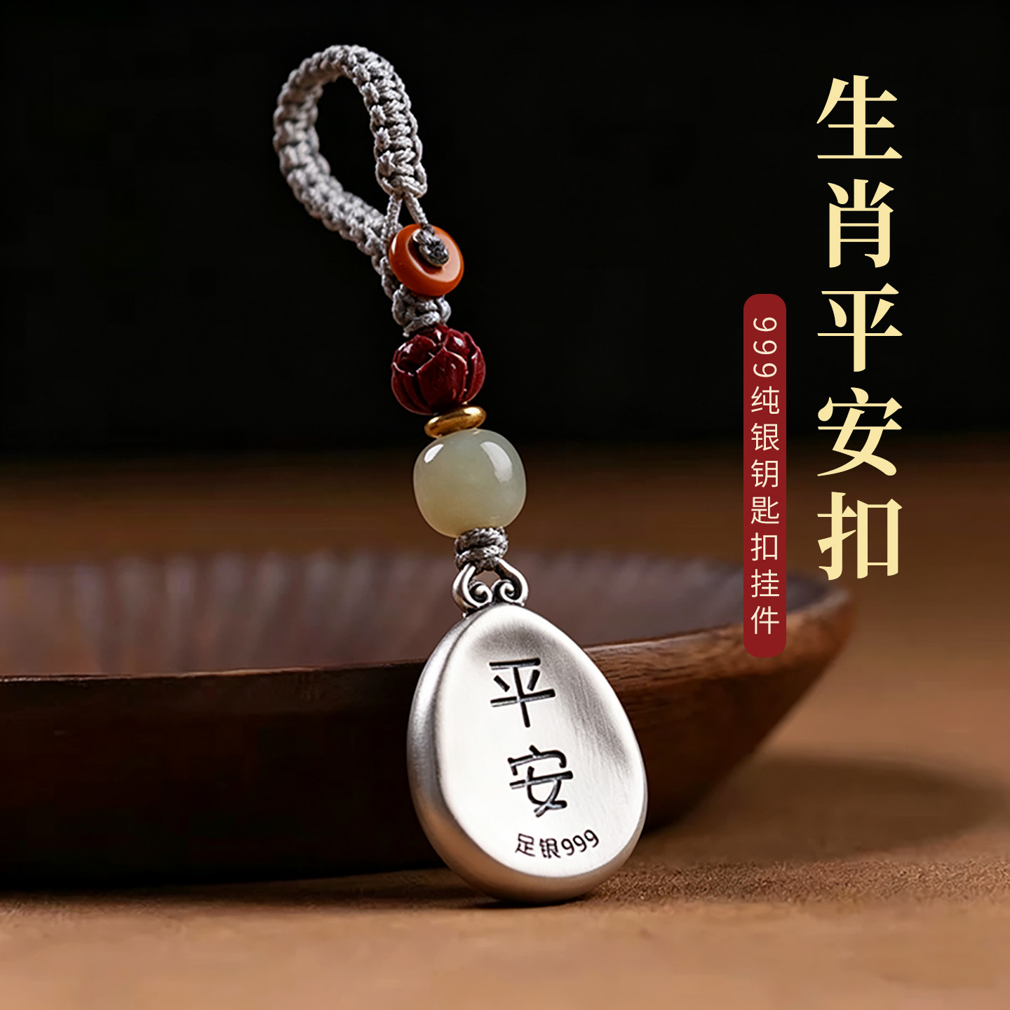 生日礼物男生款送男友朋友男士给老公的实用惊喜12生肖汽车钥匙扣