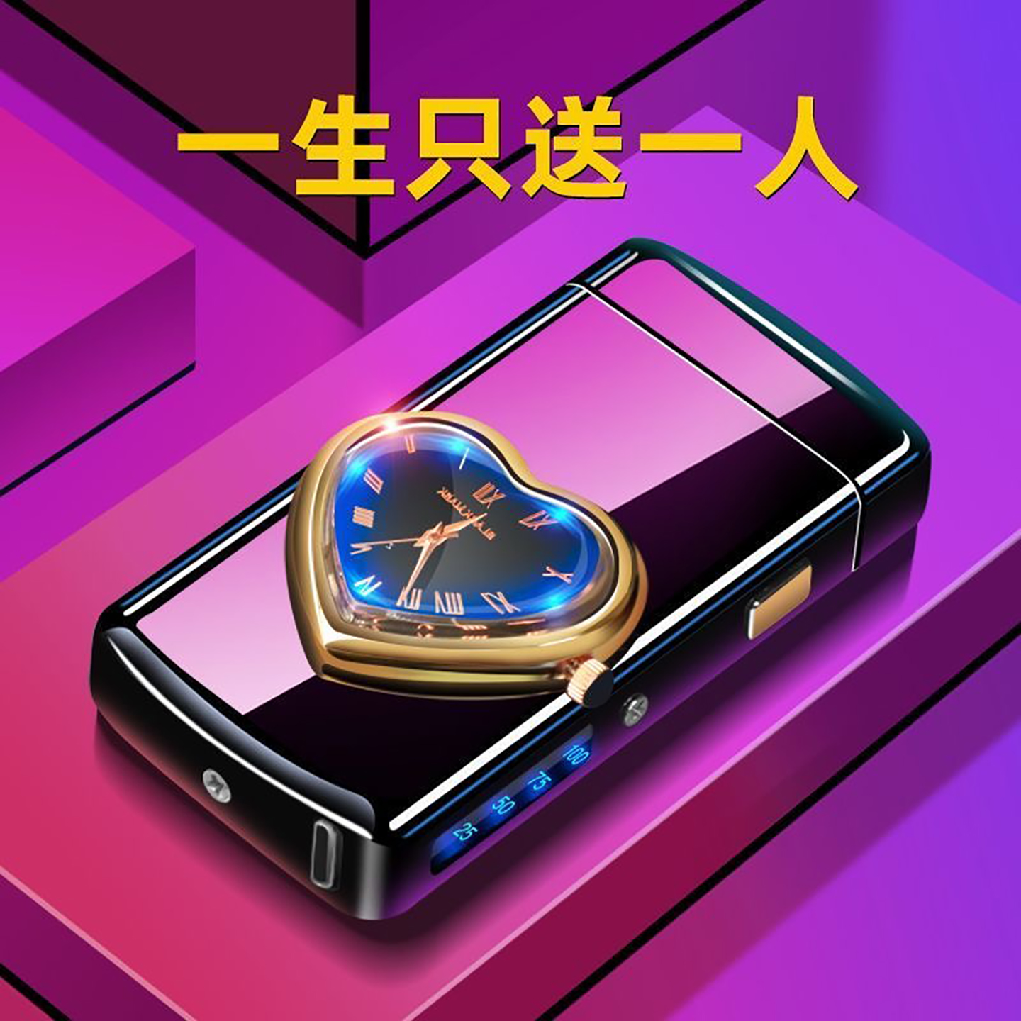 充电式防风防爆手表打火机高级感