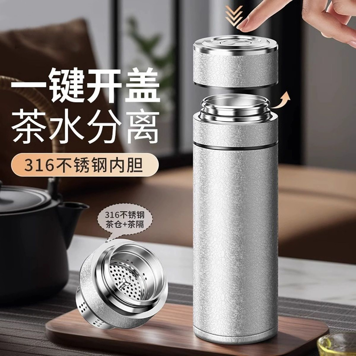 一键开盖车载316不锈钢保温杯