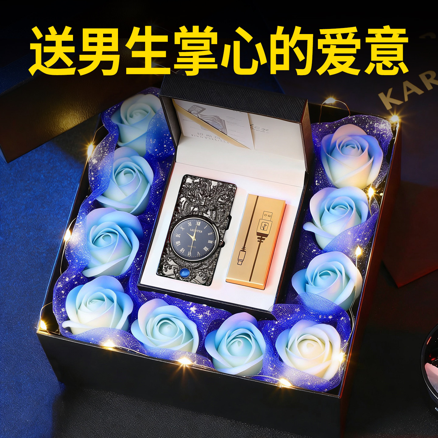 祥龙献瑞-充电式防风防爆打火机