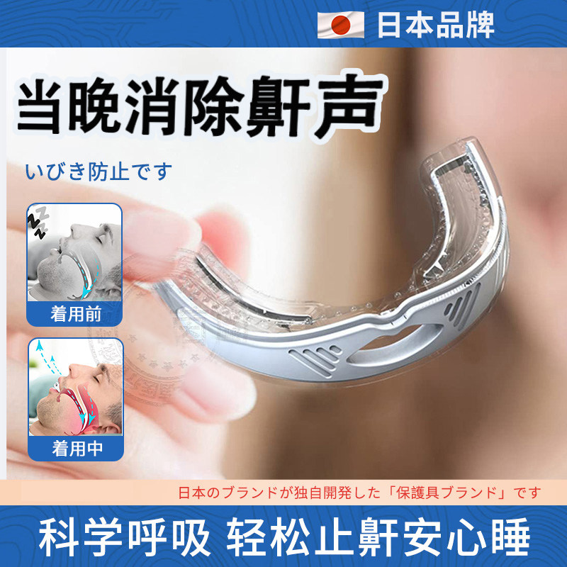 止鼾牙套防打呼噜神器打鼾成人睡觉磨牙呼吸男女士打咕噜止鼾器