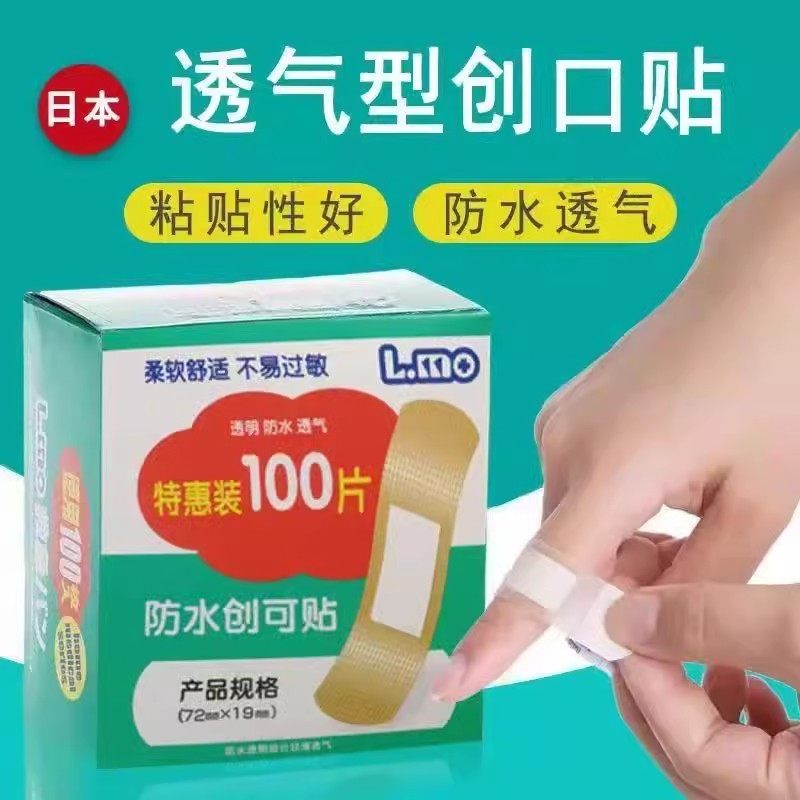 日本创口贴防水透气医用创可贴透明防水贴儿童卡通可爱洗澡止血贴