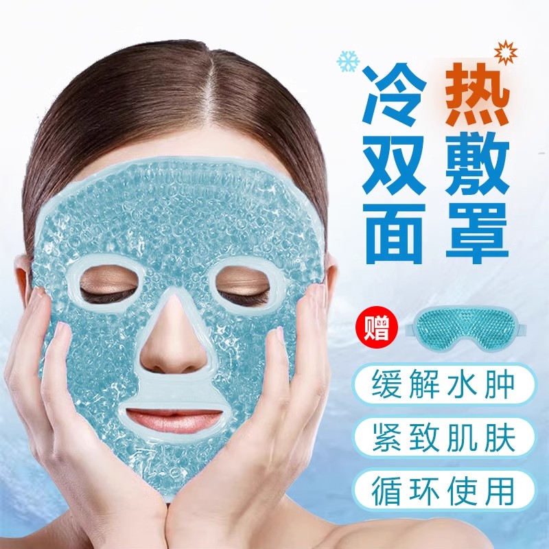 冰敷面罩医用冰袋反复使用降温图片