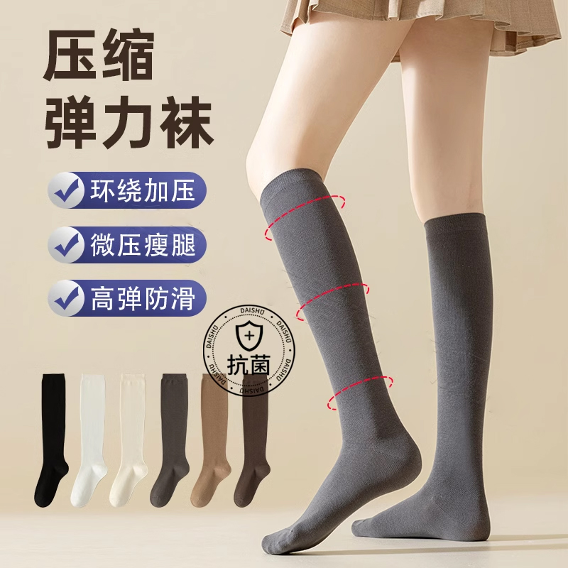 弹力袜静脉曲张医女久站运动
