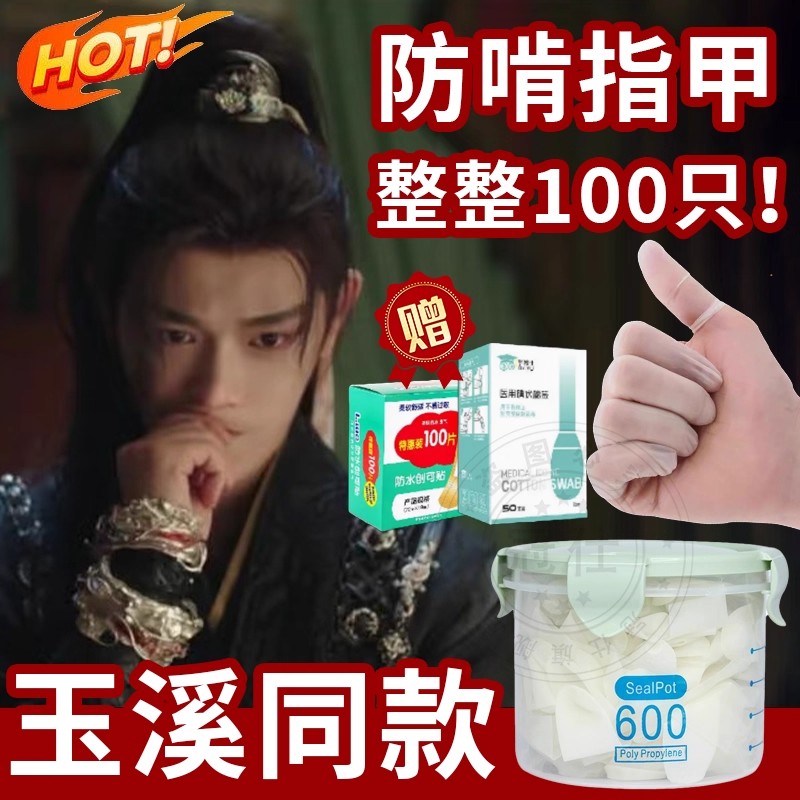防扣手指神器儿童青少年戒吃手