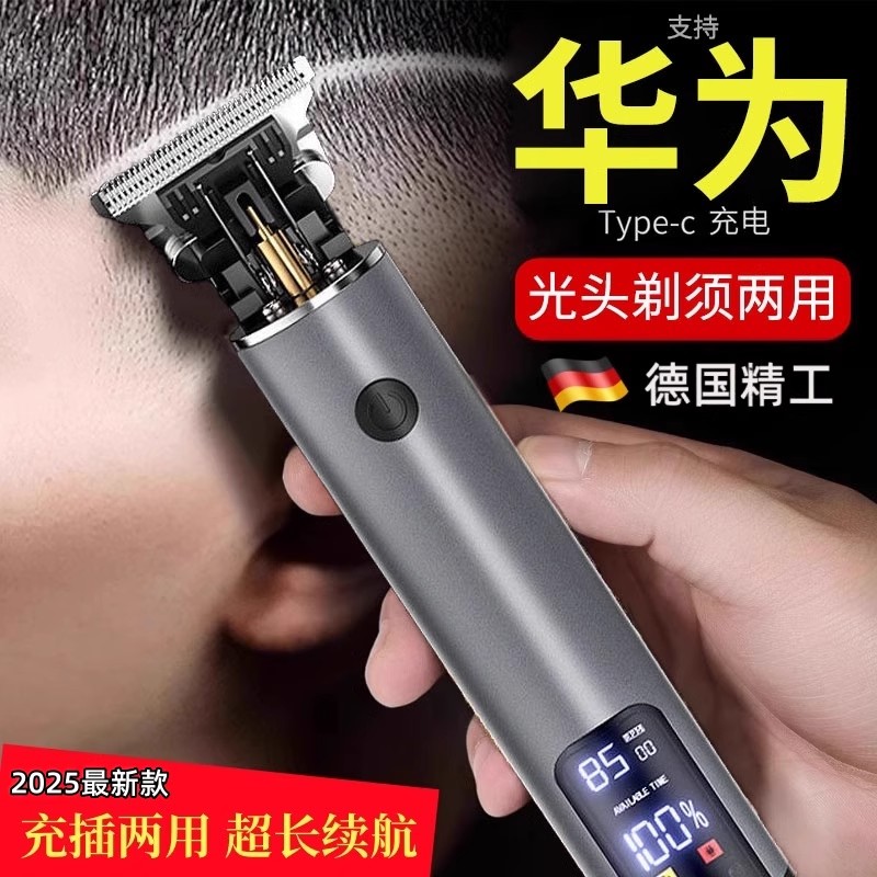德国进光头神器剃头刮胡刀男士