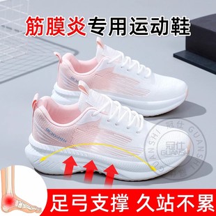 足底筋膜专用鞋炎运动足跟疼痛男女士骨刺足弓脚后跟冬季加绒鞋lf