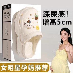 洞洞鞋 超火 女夏外穿防滑防臭eva踩屎感厚底增高孕妇拖鞋 2025新款
