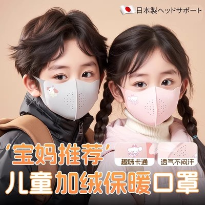 日本儿童保暖口罩鼻炎2025新款