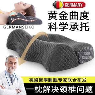 德国颈椎病枕头睡觉专用家用颈椎牵引器拉伸矫正助睡眠医用护颈枕
