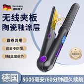 迷你USB电夹板男女士 直发梳卷发棒可携式 德国无线 线直板夹充电式