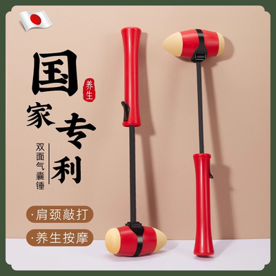 日本按摩锤敲打捶养生经络背筋络