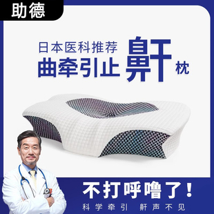 防打呼噜专用枕头护颈椎助睡眠劲椎侧睡枕止鼾神器成人不塌陷变形