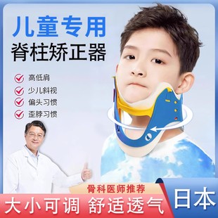 日本儿童颈托斜颈歪头矫正器婴儿斜视防低头偏头脖子前倾固定纠正