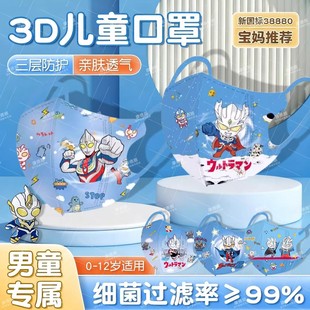 奥特曼儿童口罩外用医科3到6岁一次性独立包装 5到12防流感口罩ag