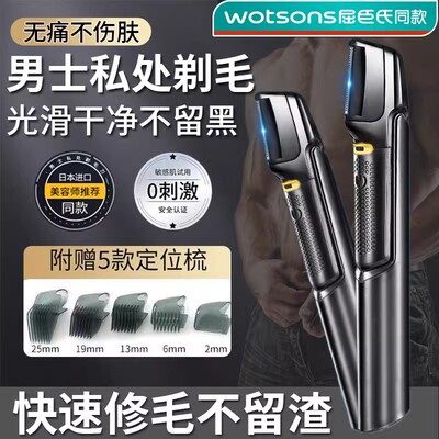 德国精工络腮胡电动剃须刀男士