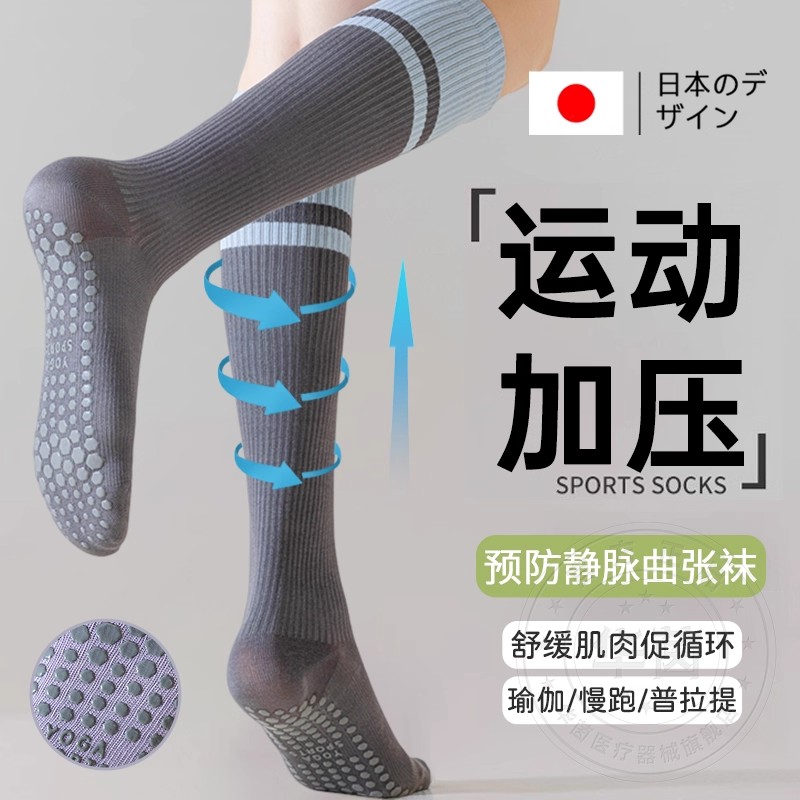 日本专业运动压力小腿袜瘦腿健身