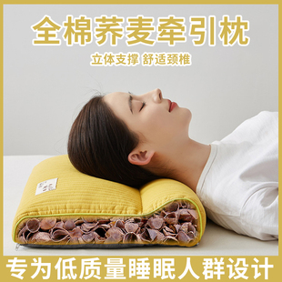 全荞麦枕头颈椎病专用睡觉护颈椎牵引助睡眠防压迫神经拉伸神器医