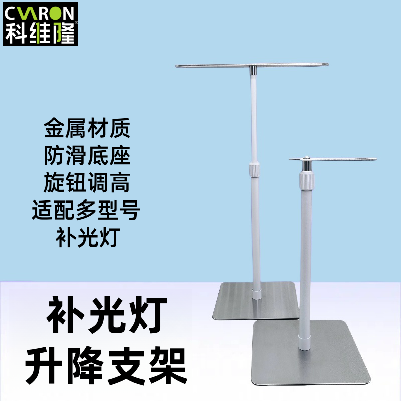 植物灯管立式支架多肉生长补光灯T8T20可升降万能金属支架