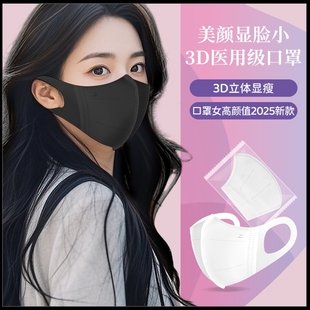 医用秋冬一次性医疗正品 口罩3d立体高颜值女2025新款 官方旗舰店xh