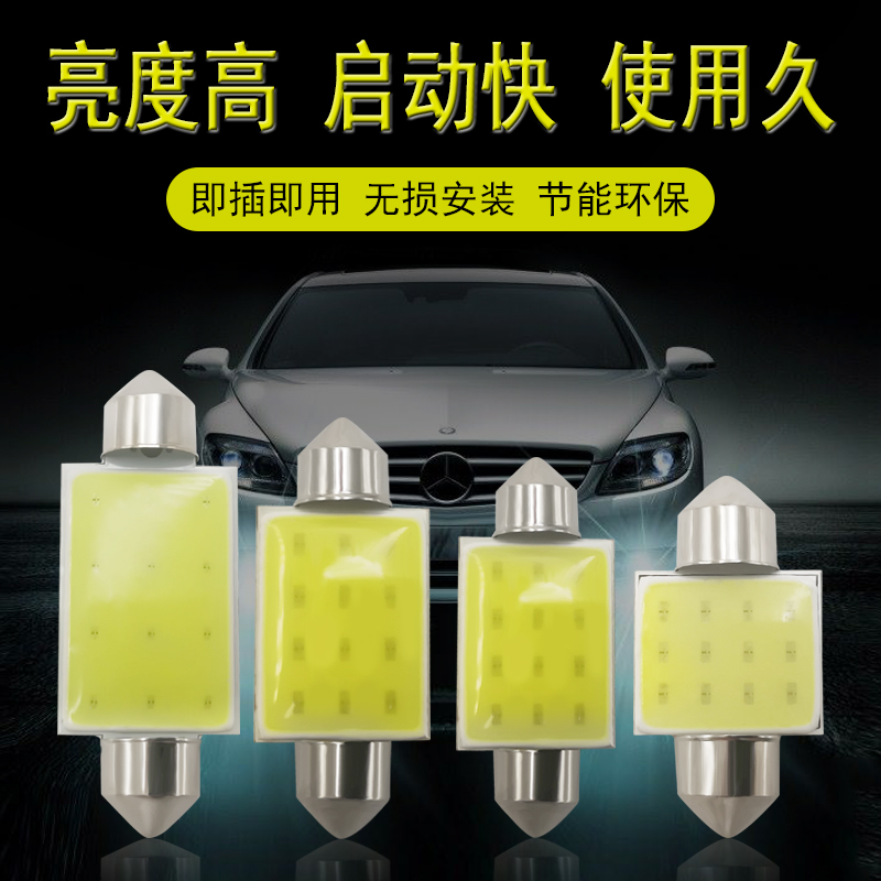 汽车货车led室内灯12v24v双尖