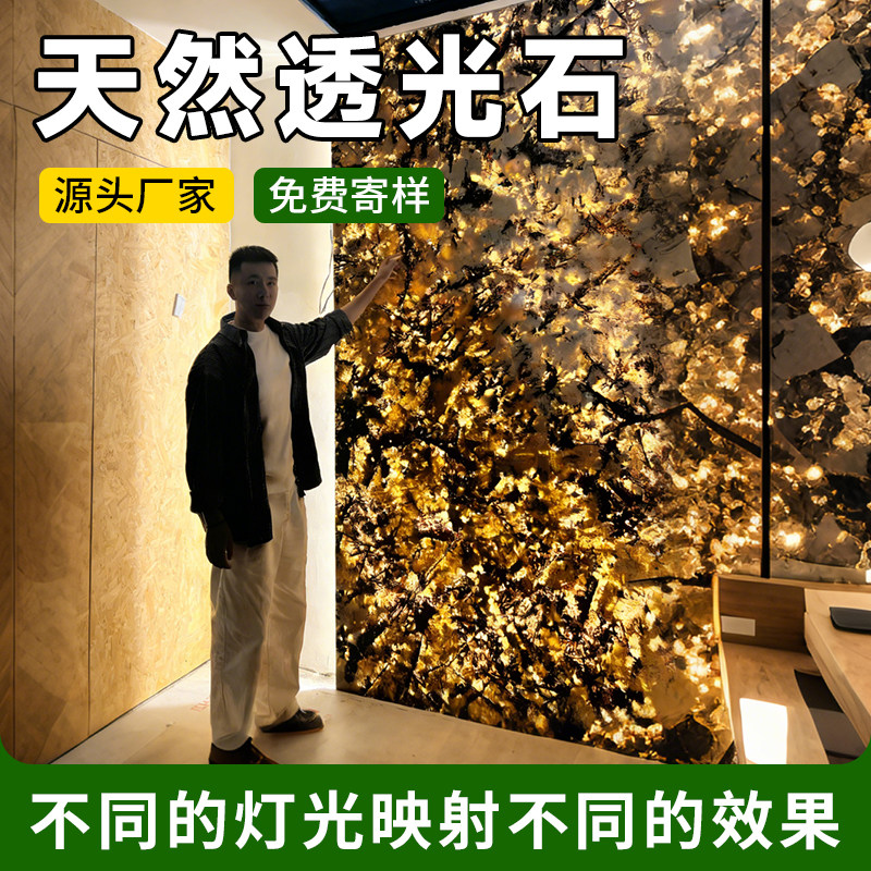 透光奢石背景墙入户玄关天然大理石发光岩板超薄石材大板定制云石