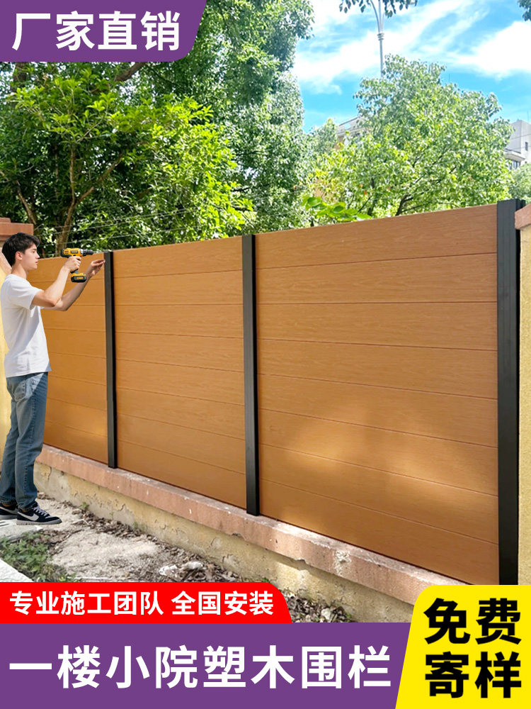一层小院塑木栅栏室外庭院护栏防腐木塑栅栏隔断园林景观装饰栏杆