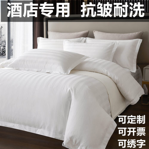星级酒店床上用品被子被套一整套