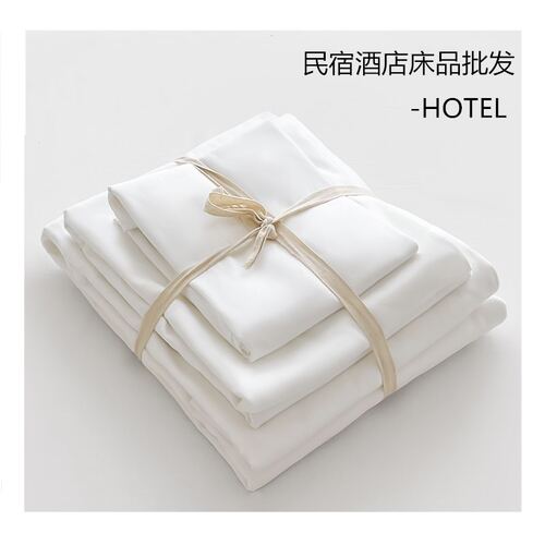 酒店民宿风全白色宾馆布草四件套