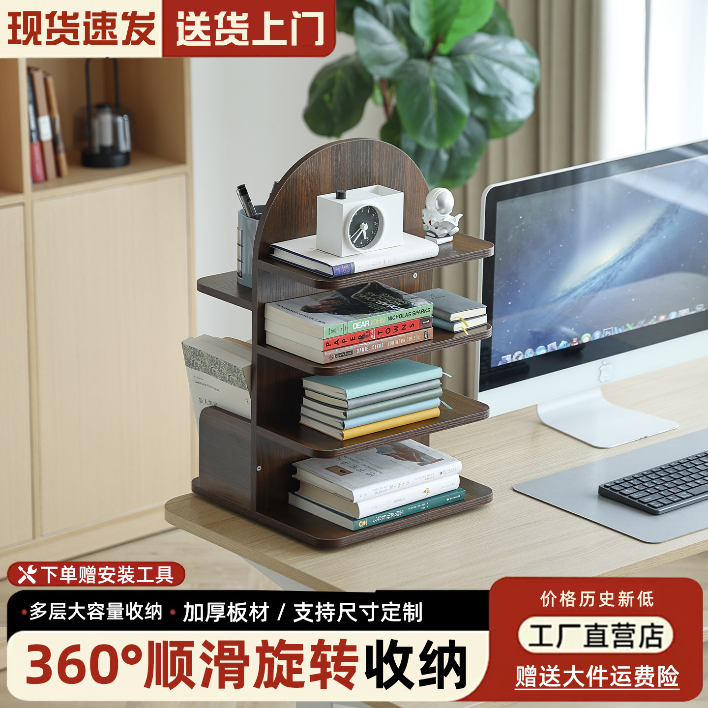 书架桌面多层置物架可旋转办公收纳架木质大容量创意桌面整理架子