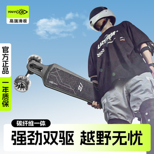 游鱼Z1电动滑板四轮车智能成人代步神器碳纤维高性能越野长板