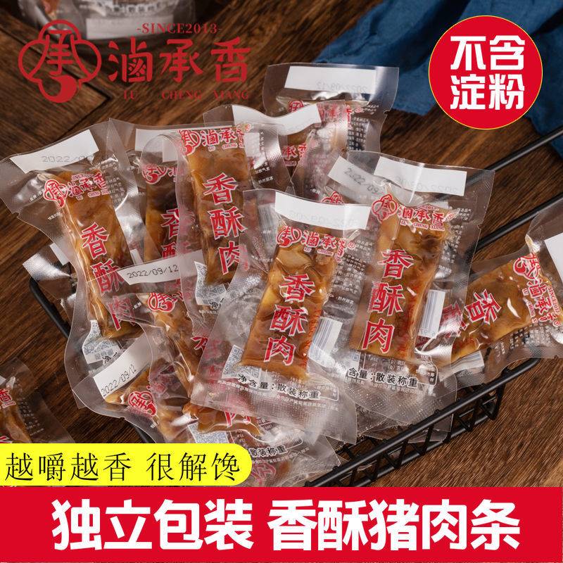 温州猪油渣即食油炸香酥猪肉条压缩肉干特产小吃休闲解馋怀旧零食