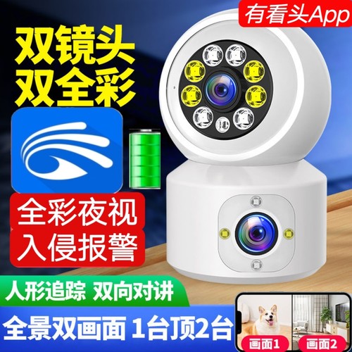 有看头高清全彩室内监控摄像头